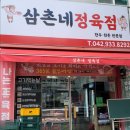 삼촌네정육점 - 고양시 일산서구 탄중로 514 | 삼촌네정육점