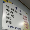 사천이모집 | 부산 사상 사천게장집/내돈내산 재방문 각 무한리필 솔직후기
