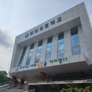 삼남초등학교 이미지