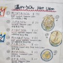 우동1 이미지