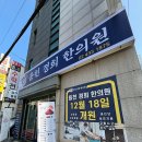 용마산한의원 이미지