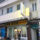 육림집