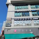 청춘청과이수점