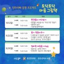 토닥토닥 그림책 하부르타 | [청운문학도서관] 엄마아빠 행복프로젝트 &lt;토닥토닥 마음 그림책&gt; 후기