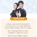 오픈투유