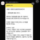 서울시 병원안심동행 강력 추천 이용후기