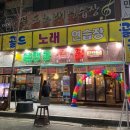 은행동비비큐집 이미지