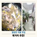 일산복집 | 일산 풍동 맛집 서해복집 깔끔한 복요리 제대로였던 후기