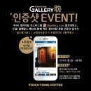 숍엔갤러리