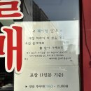 나정순할매쭈꾸미 | 쭈꾸미가 이렇게 맛있다고? 매운 양념에 중독되는 나정순할매쭈꾸미 솔직 후기