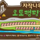 오토캠핑장 화장실 이미지