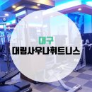 대림사우나휘트니스 이미지