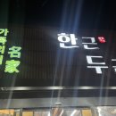 한근두근 - 김해시 | 한근두근