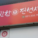 반찬전선생 네이버블로그