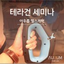 아우름피트니스 이미지