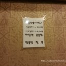 동희반점 이미지