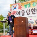 서울 여의도 국회둔치운동장 출연한 금정중학교총동문들...어울림한마당 2024 어울길 들락 날락 한 그들로 한강물도 응원의 춤을 쳐 됐다 이미지