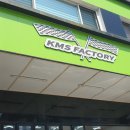 KMS 팩토리 이미지