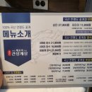 연평도 간장게장