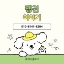 안산에어컨설치 안산 대부도 옷가게 25평 캐리어 냉난방기 설치 후기