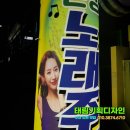 제일노래주점 이미지