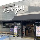 외양간구시 이미지