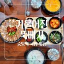 중앙역 국밥 맛집 [기울어진 뚝배기 안산중앙점] 평일 만석 소문난 수육국밥, 편육 솔직후기