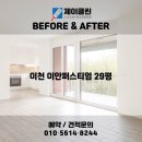 클린이안 이미지