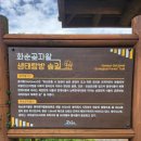 화순리 산방도서관 이미지