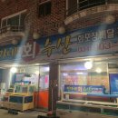 정가네회수산 - 중구 서해대로454번길 13 | 정가네회수산