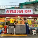 삼양호프 네이버블로그