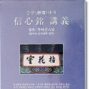 삼영불교음반 이미지