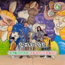 그늘막36 | 아이와 가볼만한곳 홍천 알파카월드 완벽 정복 코스 36개월미만 무료입장 주말 오픈런 솔직후기 [주차...