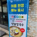 우성칼국수 이미지