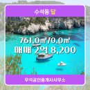 수석동사무소 이미지