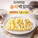 주식회사 진프른식품