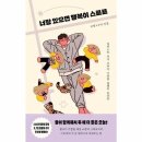 스르르 - 의정부시 호국로1298번길 24 | 스르르