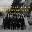 박차정 의사 동상 이미지