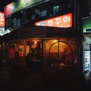 언니네쭈꾸미 네이버블로그