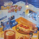 메가엠지씨커피 장한평역점 | 메가 커피 신상 푸드|엠지씨네 라면땅(기본맛) 내돈내산 솔직 후기