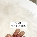 네일어텐션 이미지
