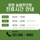 백강한의원 이미지