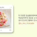 떡공방우무