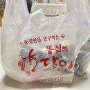 똥집의달인 - 21848 | 똥집의달인