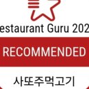 주먹고기 이미지