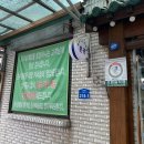 서울대영초등학교 | 서울 3대 삼계탕, 원조호수삼계탕 10번 넘게 먹어본 솔직한 후기