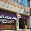 데메4길 | 통영 도남동 코카모메 통영점 스페셜텐동과 냉모밀 솔직후기