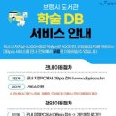 보령시립도서관 이미지