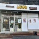 노랑통닭(아산도고점)
