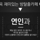 울산방탈출카페이스케이프탑